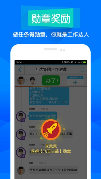 隨辦(iOffice)截圖3