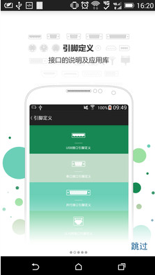 硬件助手app截圖3