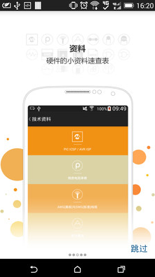 硬件助手app截图4