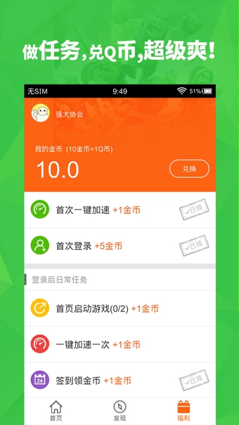 快玩手游app下载-快玩手游安卓版v1.3.0.5图2