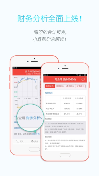 鑫财通手机炒股下载-鑫财通安卓版v3.8.0图3