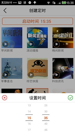 云听宝app下载-云听宝安卓版v2.3.2图2