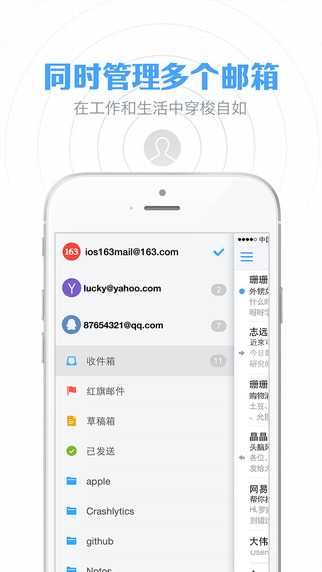 网易邮箱客户端-网易邮箱ipad版下载iosv3.9.4图2