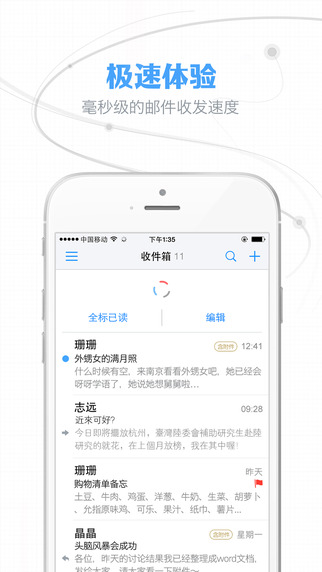 网易邮箱客户端-网易邮箱ipad版下载iosv3.9.4图3