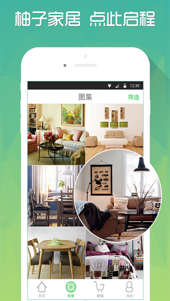 柚子家居App下载-柚子家居安卓版v1.0.3图4