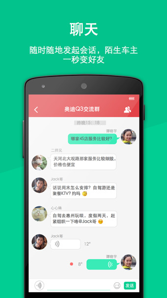 车Plus下载-车Plus下载v2.0.5图2