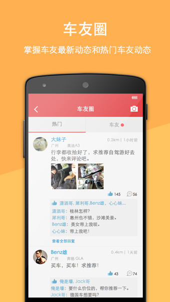 车Plus下载-车Plus下载v2.0.5图3