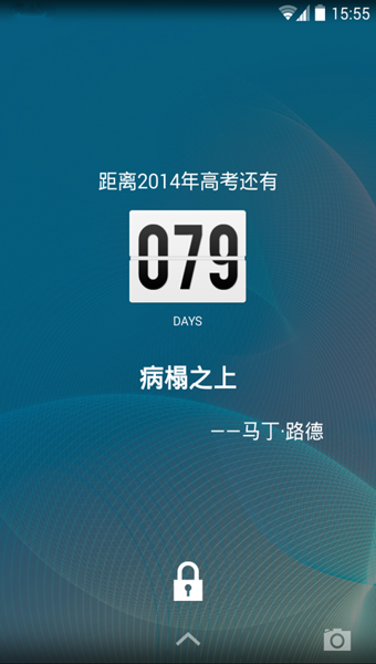 高考倒计时下载-高考倒计时安卓版v1.3.1图3