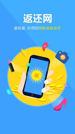 返还网下载-返还网iPhone版v2.9.1图1