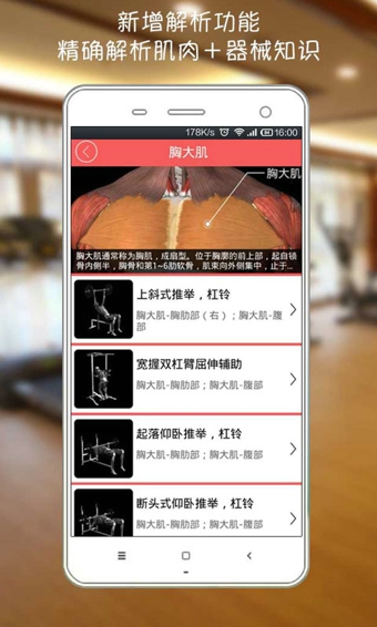 莫比健身下载-莫比健身安卓版v3.1图4