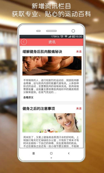 莫比健身截图2