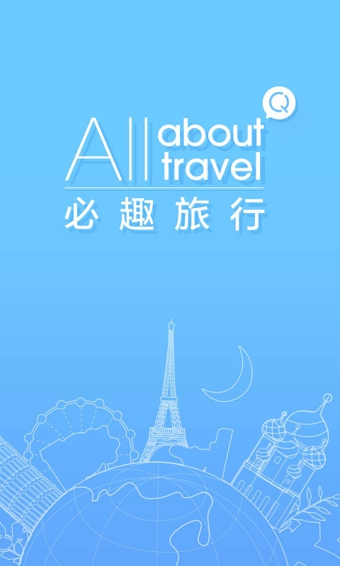 必趣旅行app下载-必趣旅行安卓版v2.7.14图2