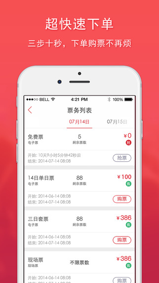 有演出app-有演出iphone版v4.1.0图3