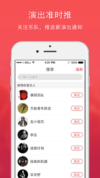 有演出app-有演出iphone版v4.1.0图4
