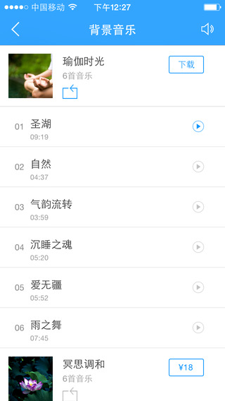 每日瑜伽免费版-每日瑜伽课程安卓版v6.1.9图2