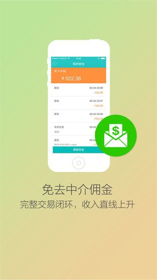 请他教老师版app-请他教app软件下载iosv1.1图4