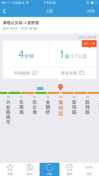 车来了下载-车来了appiosv4.3.1图1