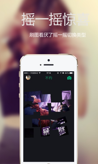 不约App下载-不约安卓版v1.5.3图2