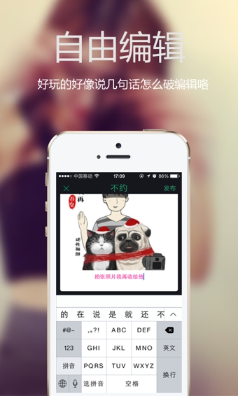 不约App下载-不约安卓版v1.5.3图4