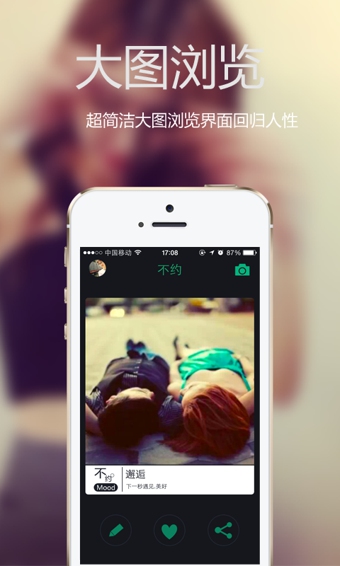 不约App下载-不约安卓版v1.5.3图3