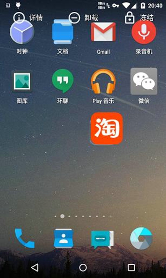 冷桌面app下载-冷桌面安卓版v1.4.2 图3