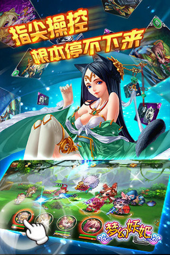 梦幻妖姬下载-梦幻妖姬安卓版v0.6.0.0图3