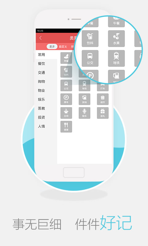 神指记账安卓版v2.1.0_手机记账软件图2