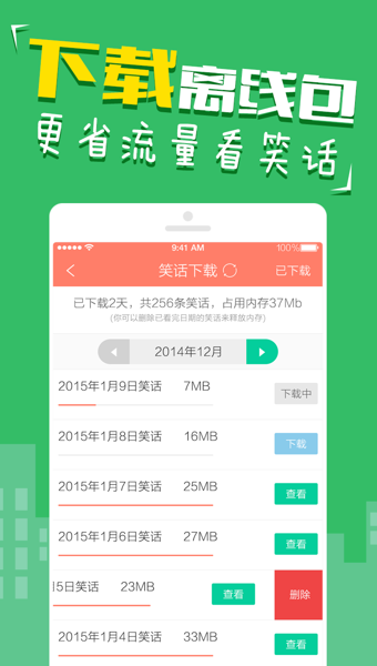 快乐麻花App下载-快乐麻花安卓版v3.1.0图2