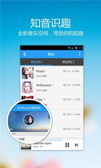 酷狗音乐2015截图4