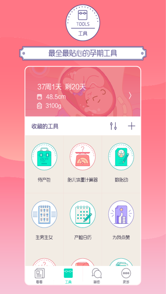 加丁妈妈App下载-加丁妈妈安卓版v2.3图4