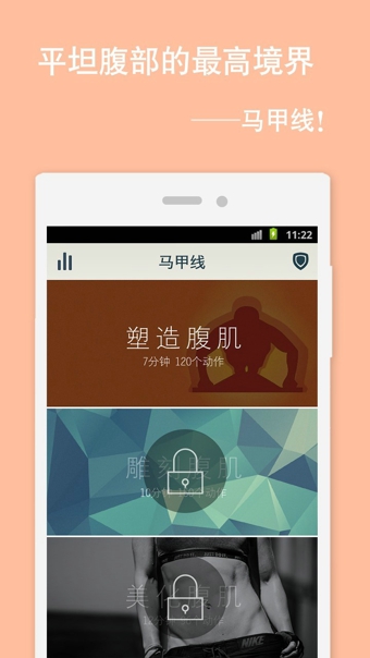 马甲线app下载-马甲线安卓版v1.5.5.8图2