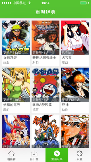 爱看漫画截图3