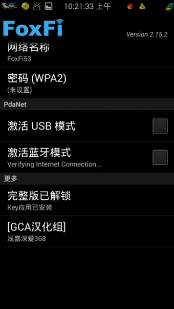 FoxFi WiFi截图1