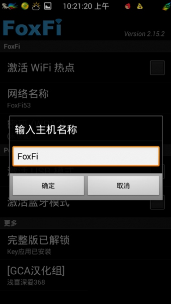FoxFi WiFi截图3
