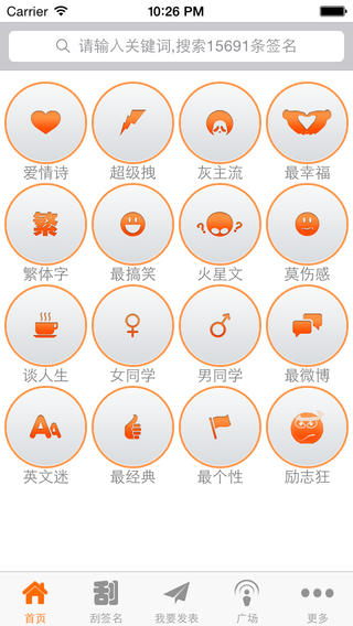 i签名app-个性签名软件iosv3.7图1