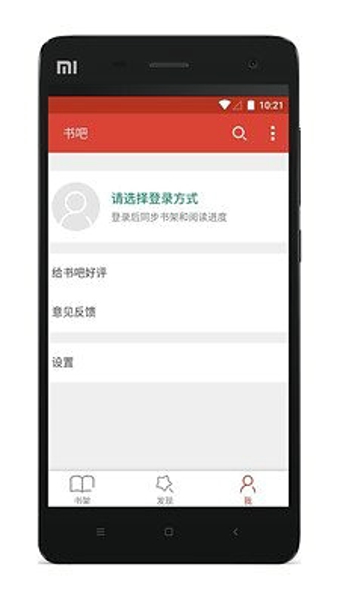 书吧截图1