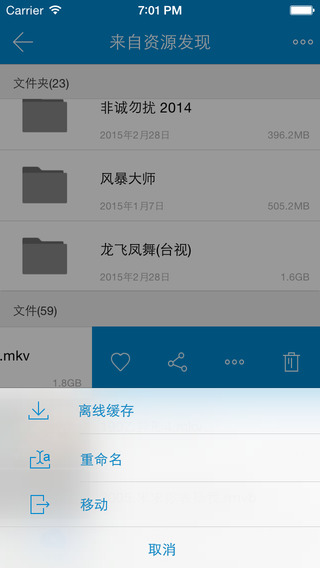 PPTV云播截图3