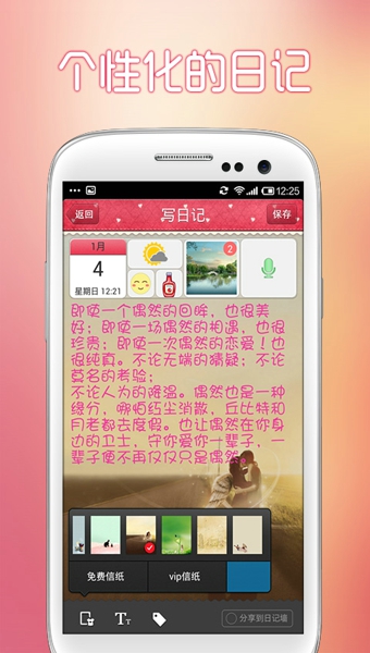 青葱日记App下载-青葱日记安卓版v1.2图1