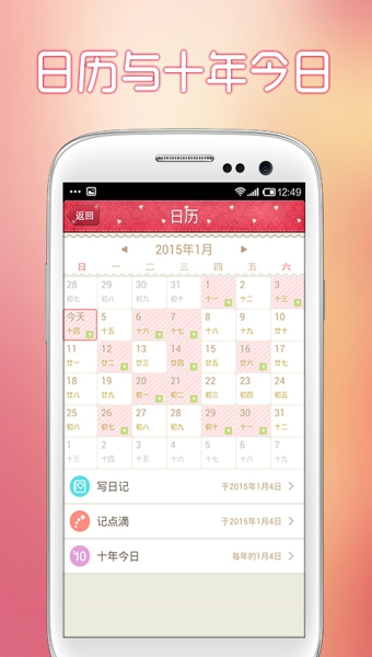 青葱日记App下载-青葱日记安卓版v1.2图2