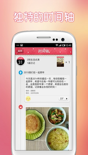 青葱日记App下载-青葱日记安卓版v1.2图4