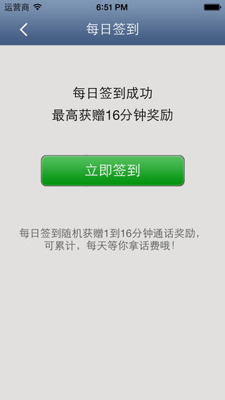 可米电话下载-微信可米电话iosv1.3.0图4