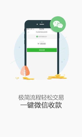 美丽微店App下载-美丽微店安卓版v1.4.1图2