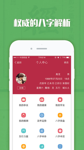 万年历黄历app下载-万年历黄历iosv4.4.1图4