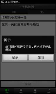 触动精灵截图3