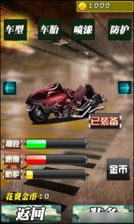 极速摩托狂飙道具免费版下载-极速摩托狂飙破解版v1.0修改版图2