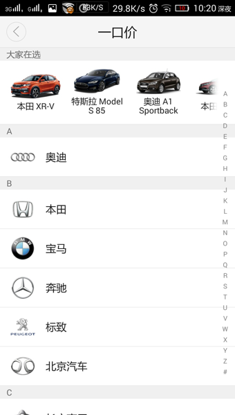 老鱼购车App下载-老鱼购车安卓版v1.1.0图2