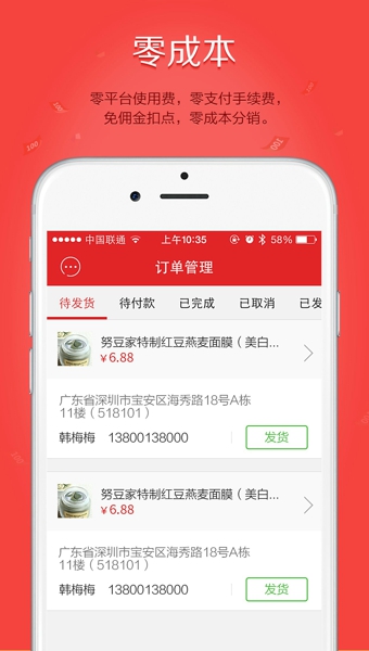 拍拍小店App下载-拍拍小店安卓版v2.3.0图3