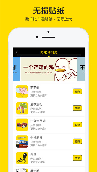 叉子相机app-叉子相机把生活变成漫画iosv1.3图4