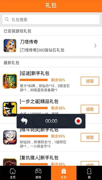 碉堡神器截图2