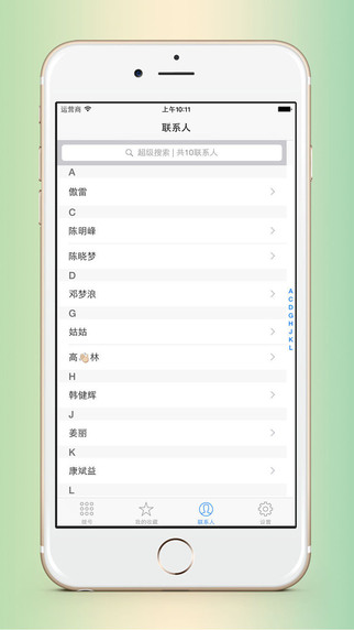 iPhone拨号助手下载-拨号助手iosv3.0图3